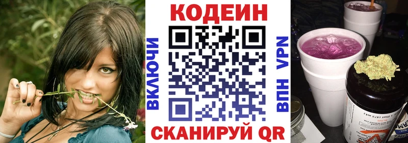 Кодеин напиток Lean (лин)  хочу   Енисейск 
