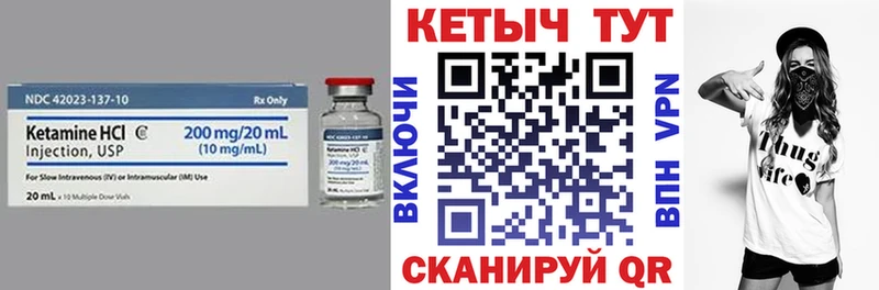 МЕГА зеркало Енисейск Кетамин VHQ
