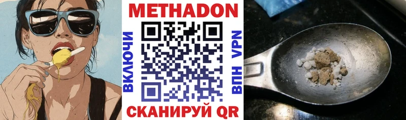 МЕТАДОН кристалл  Енисейск 