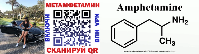 МЕТАМФЕТАМИН Methamphetamine  Енисейск 